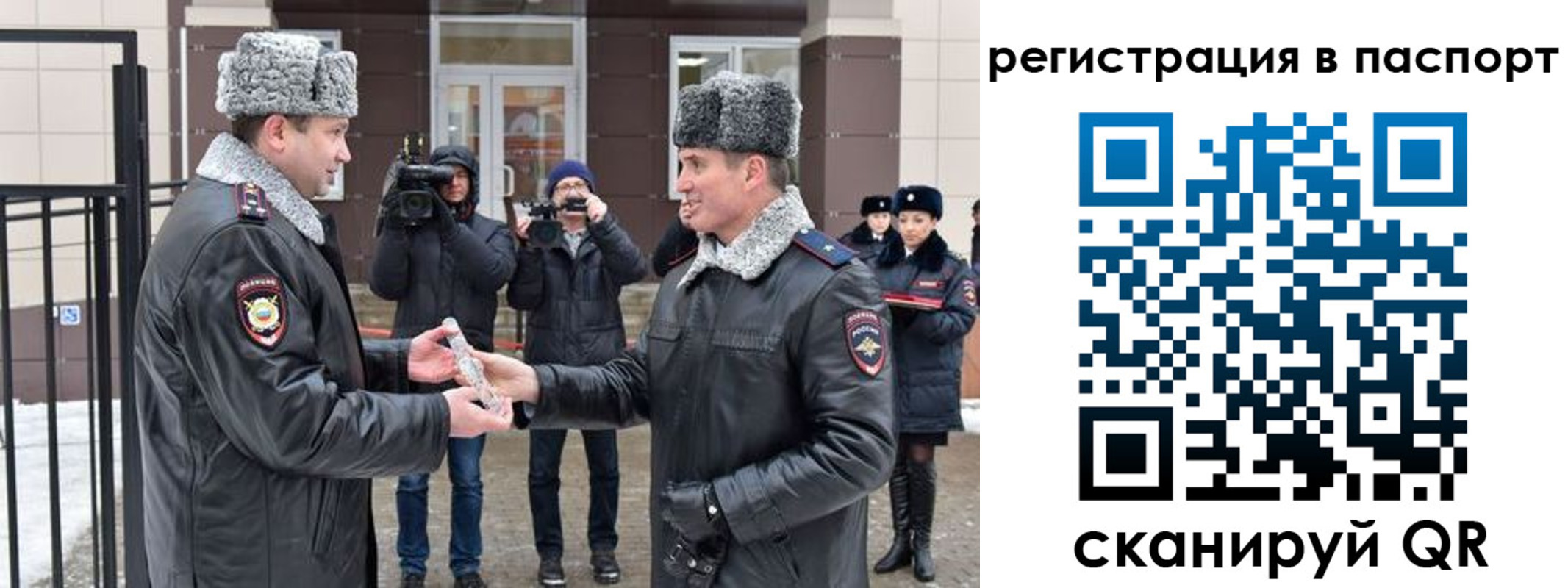 временная регистрация купить в Похвистнево