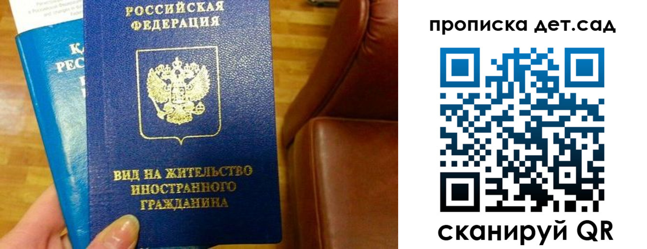 временная регистрация в Похвистнево