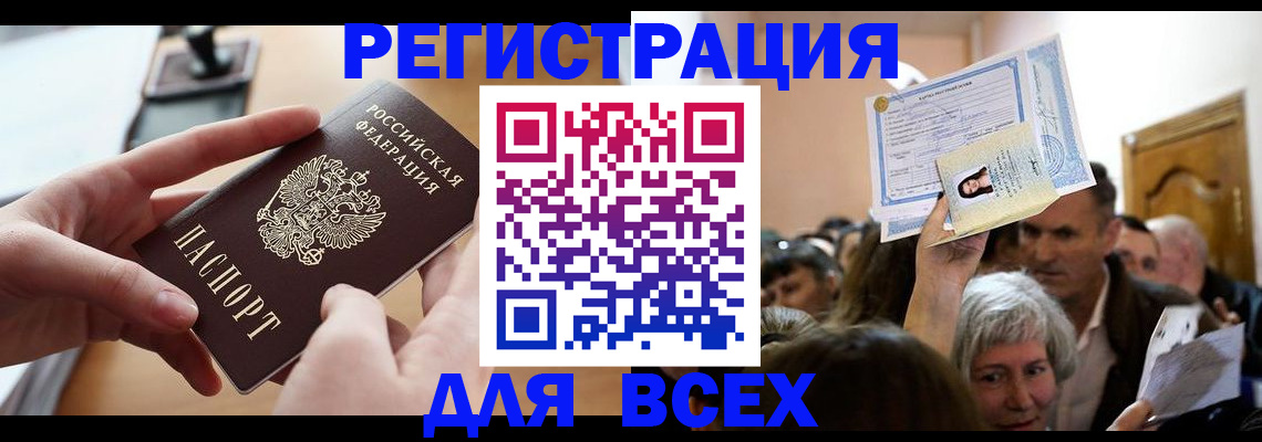 временная регистрация гарантия в Похвистнево