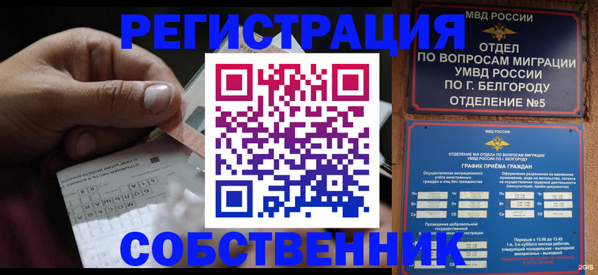 временная регистрация госуслуги в Похвистнево
