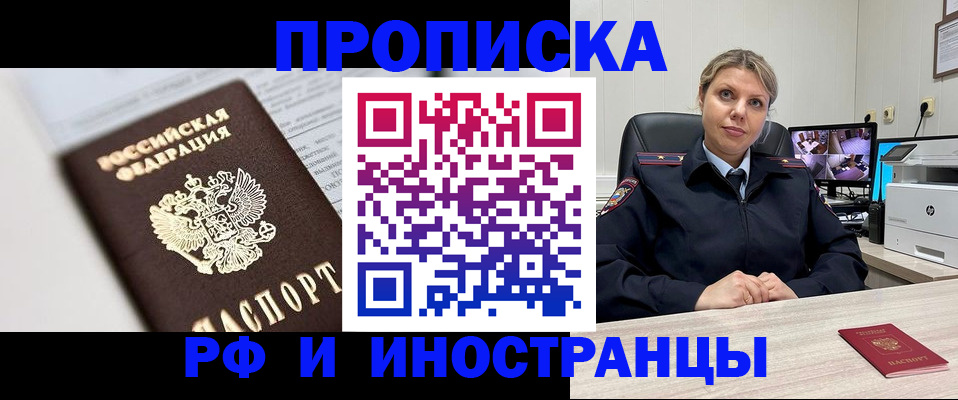 временная регистрация госуслуги в Похвистнево